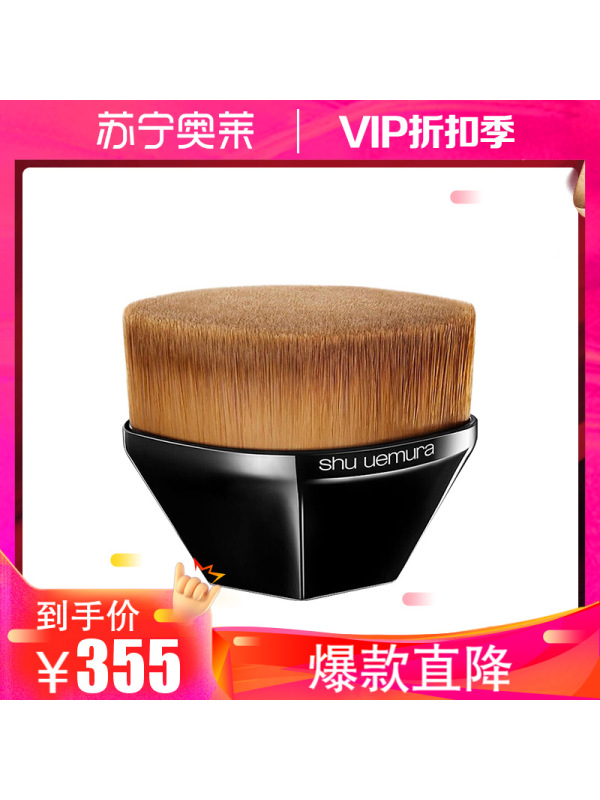 植村秀（Shu-uemura）55号无痕刷粉底刷