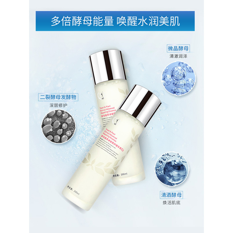 自然之名 酵母植萃卓能修护精华露200ml