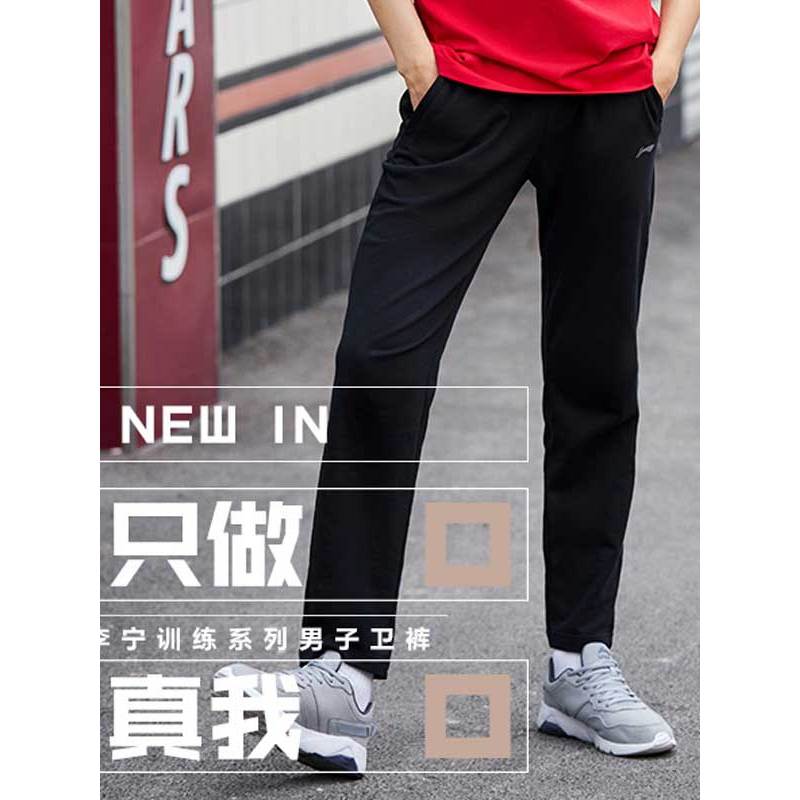 李宁男子长裤2019春季直筒休闲男棉质透气健身训练 慢跑裤子AKLP197