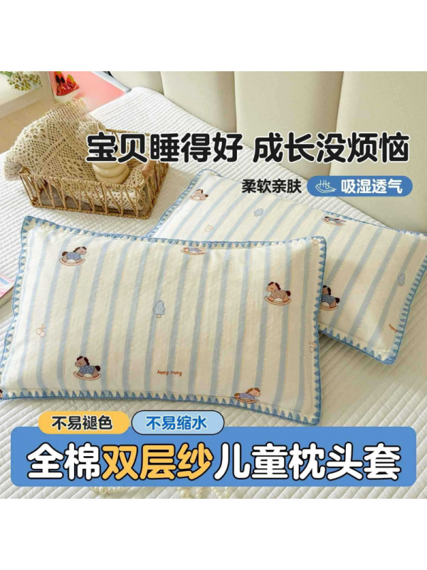 纯棉双层纱儿童学生枕套30x50婴儿宝宝枕头套40x60枕芯套单个