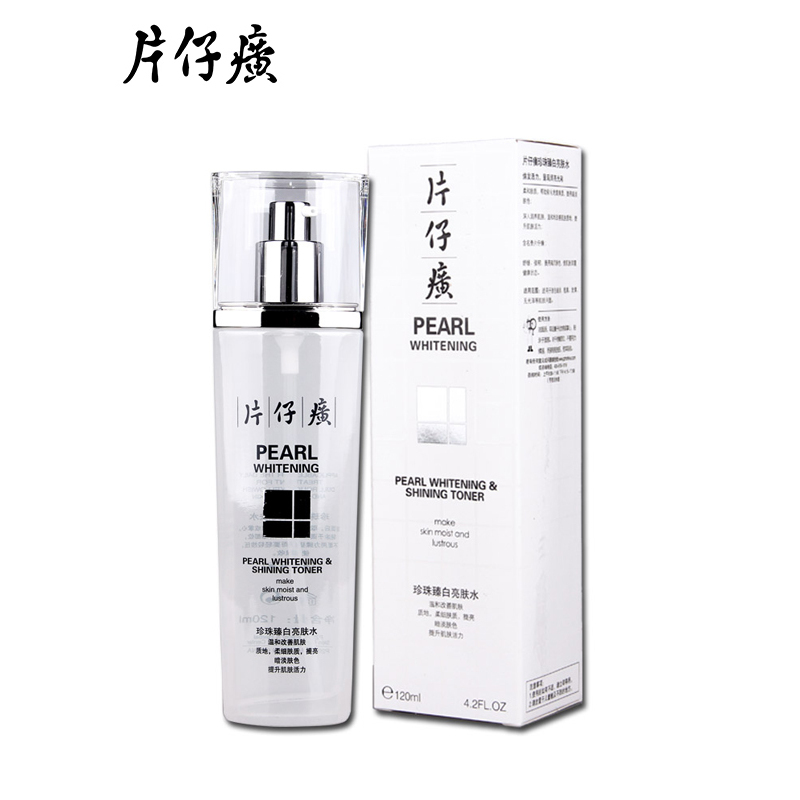 片仔癀珍珠臻白亮肤水120ml 补水提亮女 保湿淡化斑点爽肤水透感