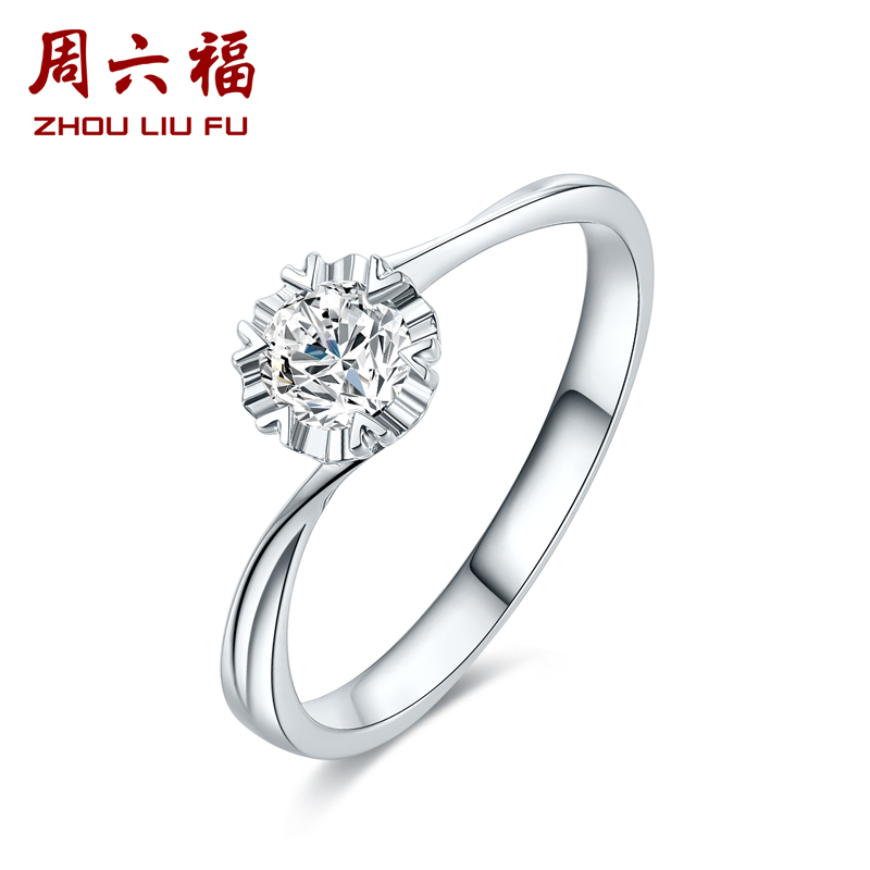 ZHOULIUFU周六福 珠宝PT950铂金30分F级扭臂雪花钻石戒指30-39分钻石女戒 求婚戒指婚嫁礼物483