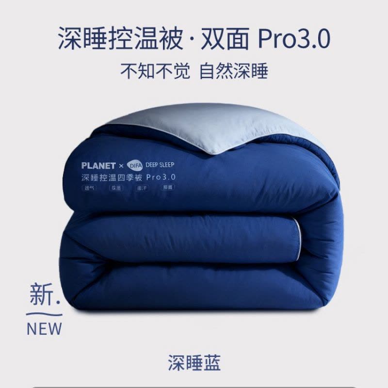 深睡被Pro控温被子针织春秋被芯单双人冬季厚被褥保暖冬被可机洗图片