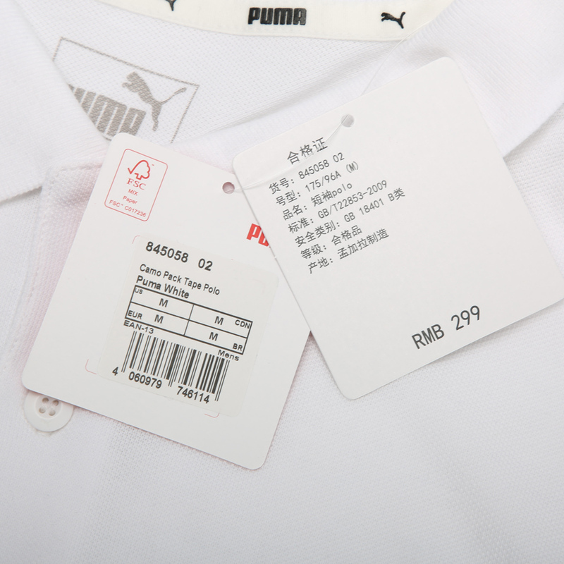 彪马男装2019夏季新款运动休闲T恤翻领POLO衫串标短袖845058-02
