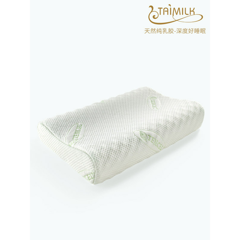 TAIMILK 高低按摩枕 青少年款 泰国天然乳胶枕芯 天然健康护颈 颈椎枕 枕头 枕套 防汗透气抑菌防螨虫