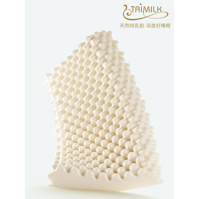 TAIMILK 高低按摩枕 青少年款 泰国天然乳胶枕芯 天然健康护颈 颈椎枕 枕头 枕套 防汗透气抑菌防螨虫