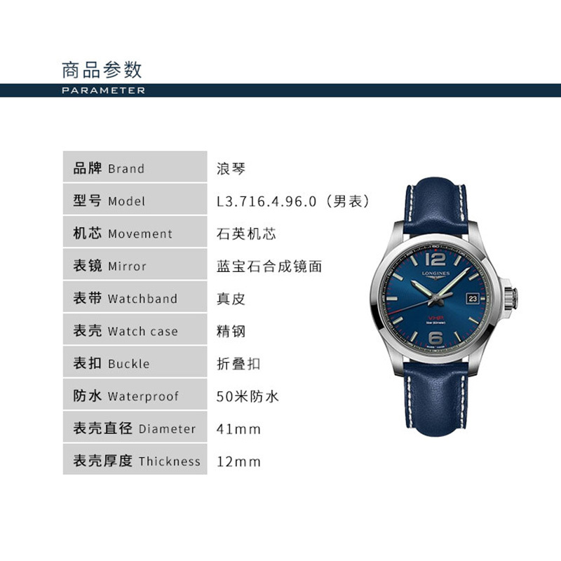 【预售款】浪琴(Longines)康卡斯系列石英男士手表L3.716.4.96.0