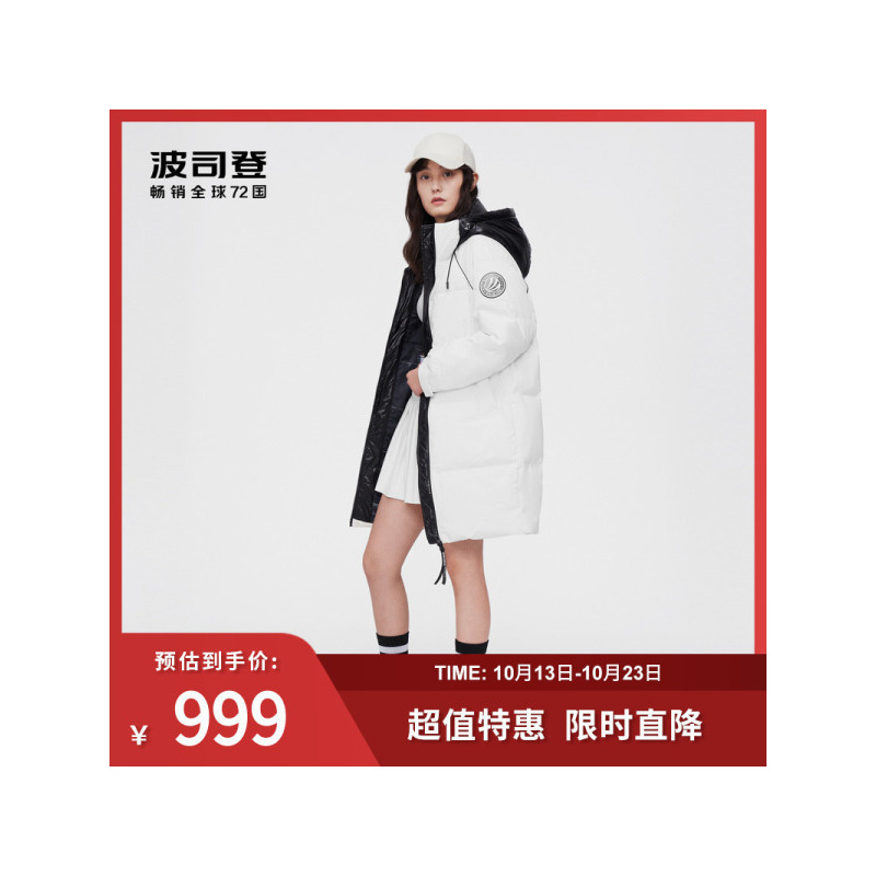 波司登冬季拼接时尚宽松小廓形防风保暖连帽羽绒服白10143332
