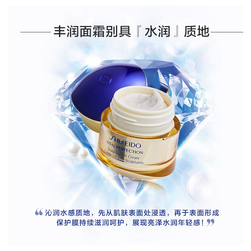 资生堂悦薇珀翡塑颜亮肤霜 50mL,有效期至2025.3 提升轮廓 焕亮肌肤