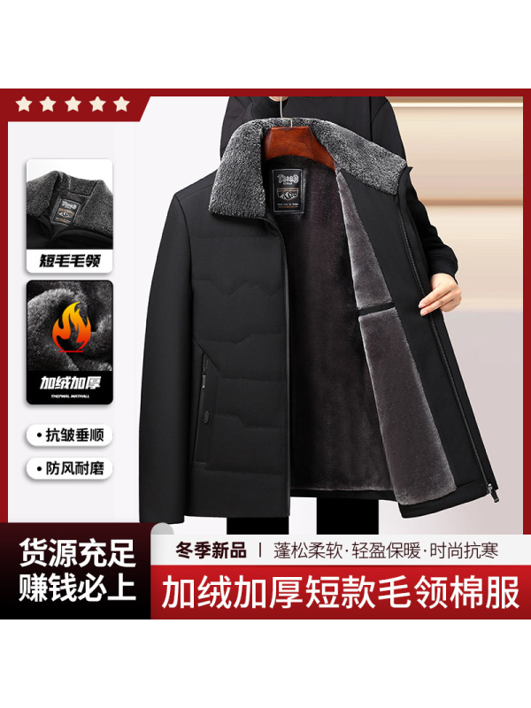 加绒短款外套男冬季新款中老年爸爸装加厚保暖棉衣带毛领男士棉袄
