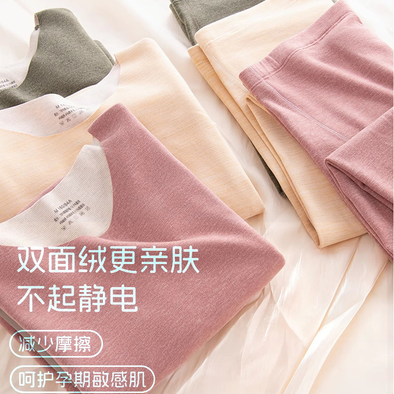 孕妇保暖内衣套装女产后哺乳大码喂奶打底秋冬季磨绒秋衣秋裤孕期