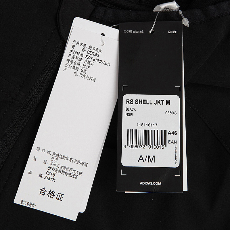 ADIDAS阿迪达斯男子运动舒适外套夹克CE5063