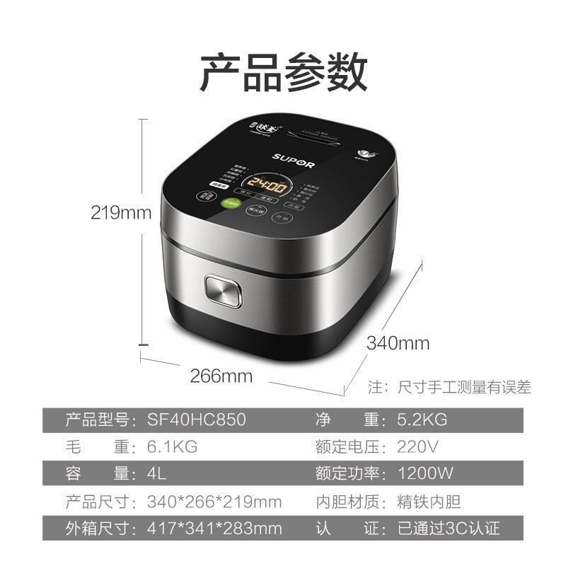 苏泊尔（SUPOR）电饭煲电饭锅4L电磁加热电饭煲纯平触控面板电饭煲SF40HC850
