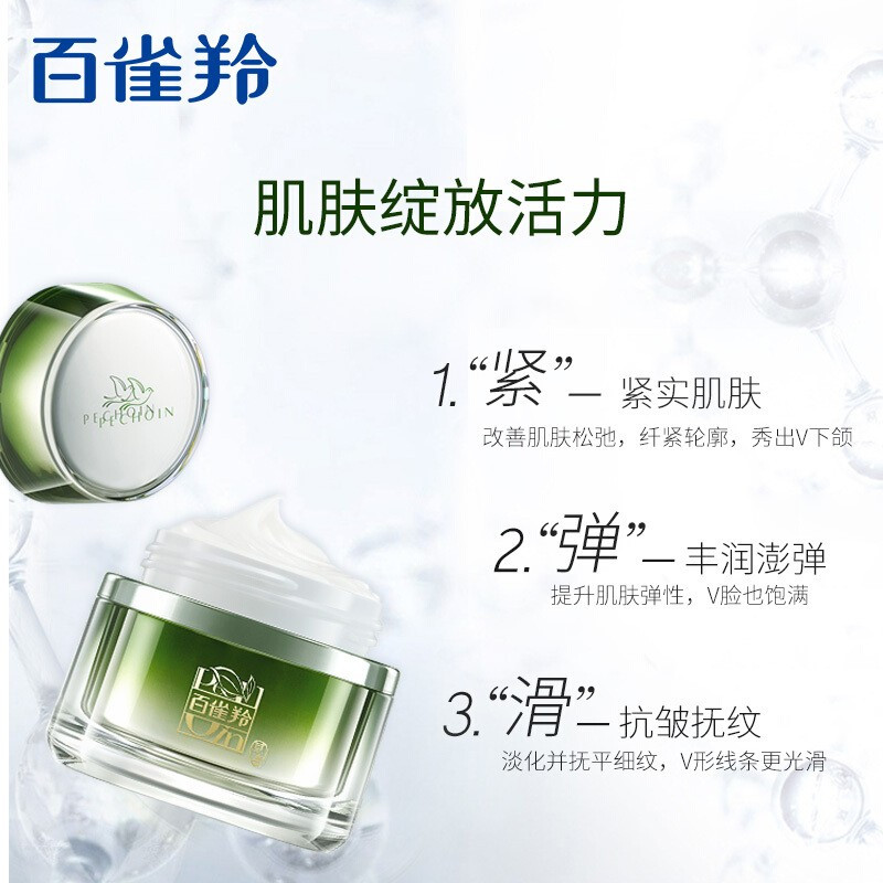百雀羚抗皱霜 肌初赋活抗皱菁华霜50g 抗皱润颜 饱满紧实