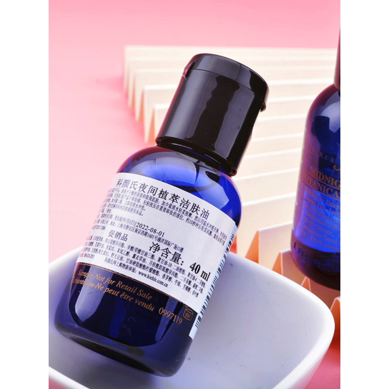 科颜氏 夜间植萃洁肤油 40mL*2 精油卸妆油 温和洁净敏感肌