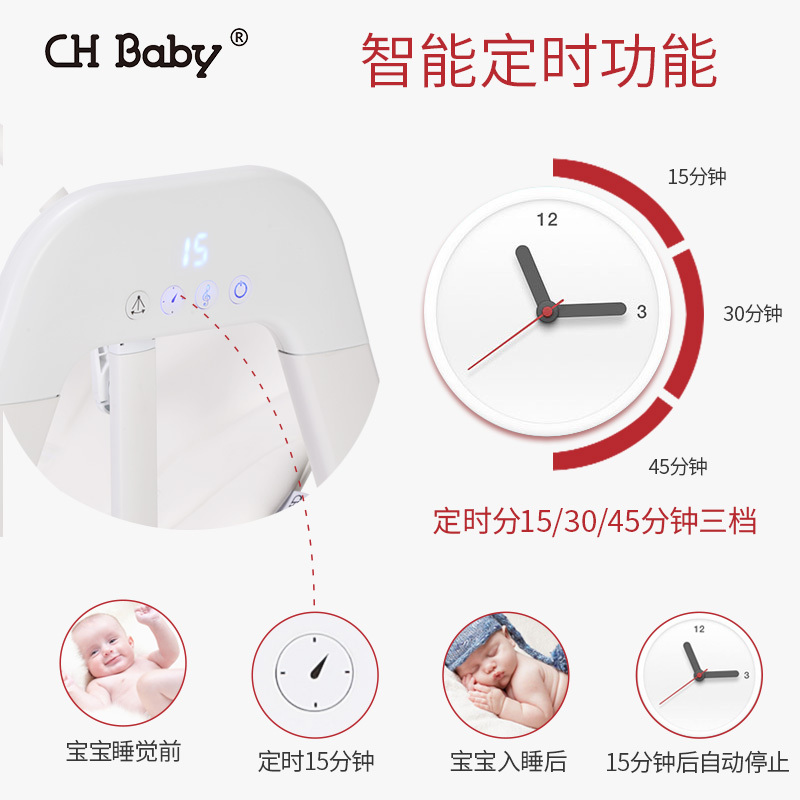 晨辉婴宝（CHBABY）婴儿宝宝电动摇椅摇篮床躺椅儿童安抚摇椅电动秋千哄睡神器 620A