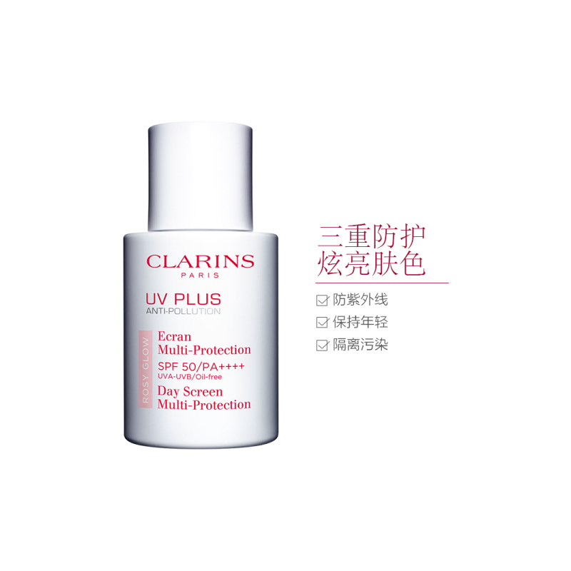 【国内专柜版】【持久防晒】娇韵诗CLARINS 轻透防晒乳液（润粉色） 50ml 防晒隔离 PA++++ 各种肤质通用