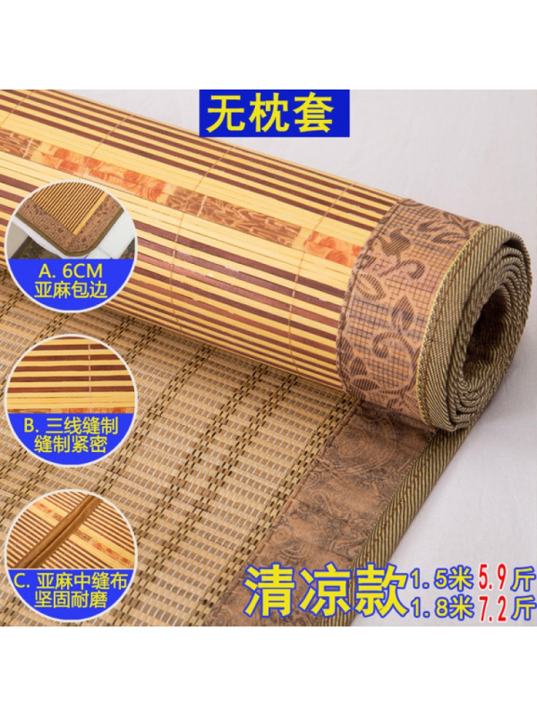夏季凉席凉品竹席折叠双面竹凉席单双人安吉席子