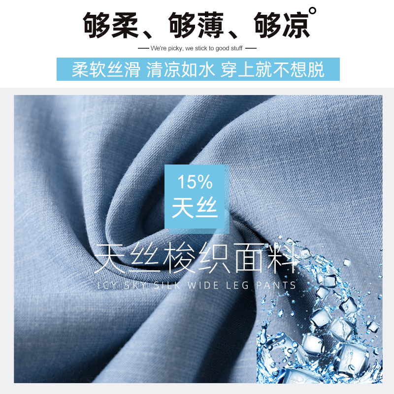 蓝旗 春季新款女士梭织天丝阔腿裤高腰垂感拖地长裤宽松休闲牛仔裤