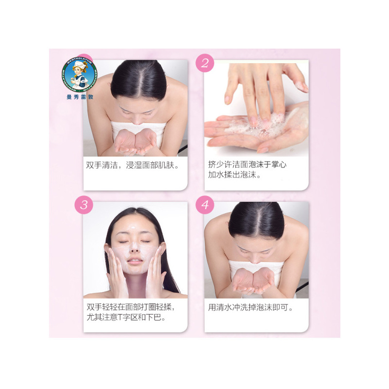 正品特卖 曼秀雷敦焕白洁面泡沫160ml女洗面奶莹白保湿亮肤去黄亮肤