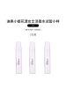 DIOR克丽丝汀迪奥 迪奥小姐花漾淡香水 1mL*3(非卖品)花香调粉色浪漫