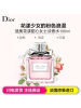 Dior 迪奥小姐花漾甜心女士香水淡香水清新花果香调持久香氛50ml 适用于PATY聚会等场所