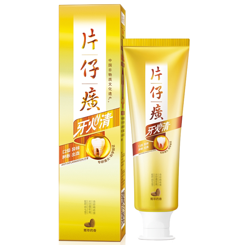 片仔癀牙火清清火护龈牙膏（菁萃药香）*2