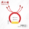 周六福(ZHOULIUFU) 珠宝 黄金转运珠儿童宝宝平安健康足金红绳 定价AD174035