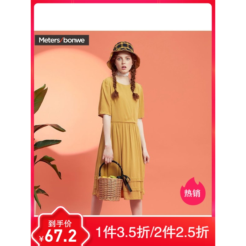 美特斯邦威连衣裙女夏季新款冰丝绉布舒适梭织连衣裙商场款