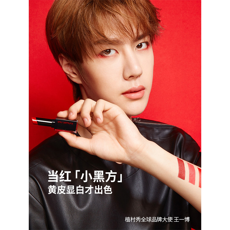 [专柜正品 顺丰速运]植村秀(SHU UEMURA)口红唇膏小黑方 茶综色 M BR785-柔雾唇膏