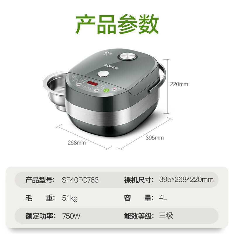 苏泊尔（SUPOR）SF40FC763电饭煲家用多功能球釜内胆4L大容量锅
