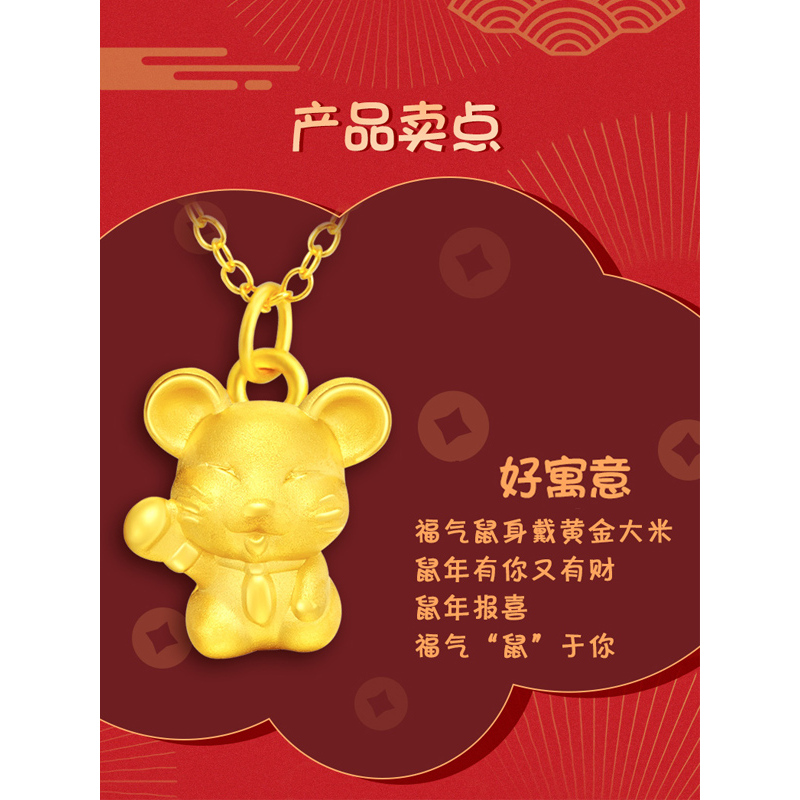 ZHAO LIANG 黄金吊坠 999足金3D硬金本命年生肖萌鼠红绳手串可爱卡通礼物送礼