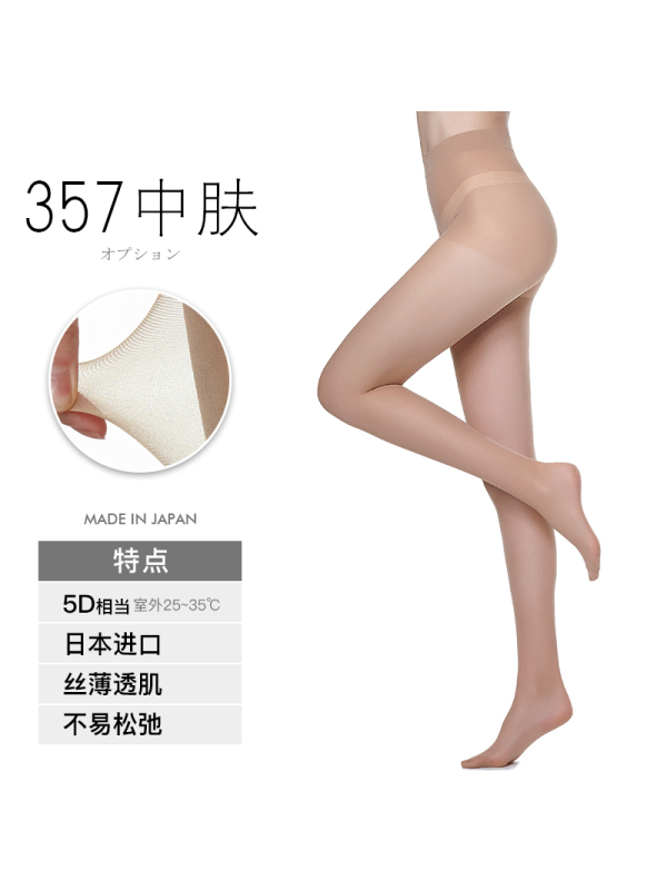 日本厚木 ATSUGI 【三双装】伝線编织 分段加压 天鹅绒 夏季薄款丝袜连裤袜 FP8823P