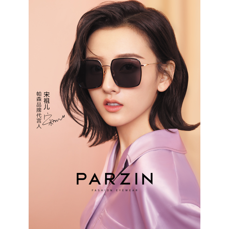 帕森(PARZIN)太阳镜女 宋祖儿明星同款尼龙镜片潮墨镜开车遮阳镜新款8280