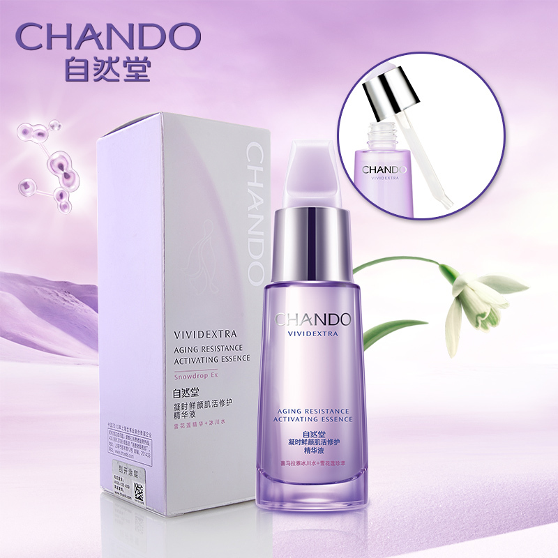 (CHANDO)自然堂精华液小紫瓶精华 凝时鲜颜肌活修护精华液40ml（新款35ml）随机发货
