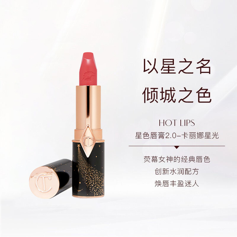 Charlotte Tilbury CT 口红 星色唇膏2.0 卡丽纳星光 3.5g