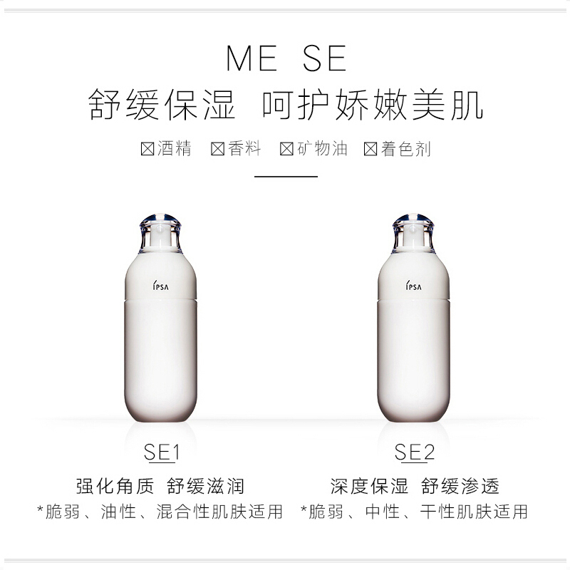 茵芙莎自律循环美肌液 SE1 175mL