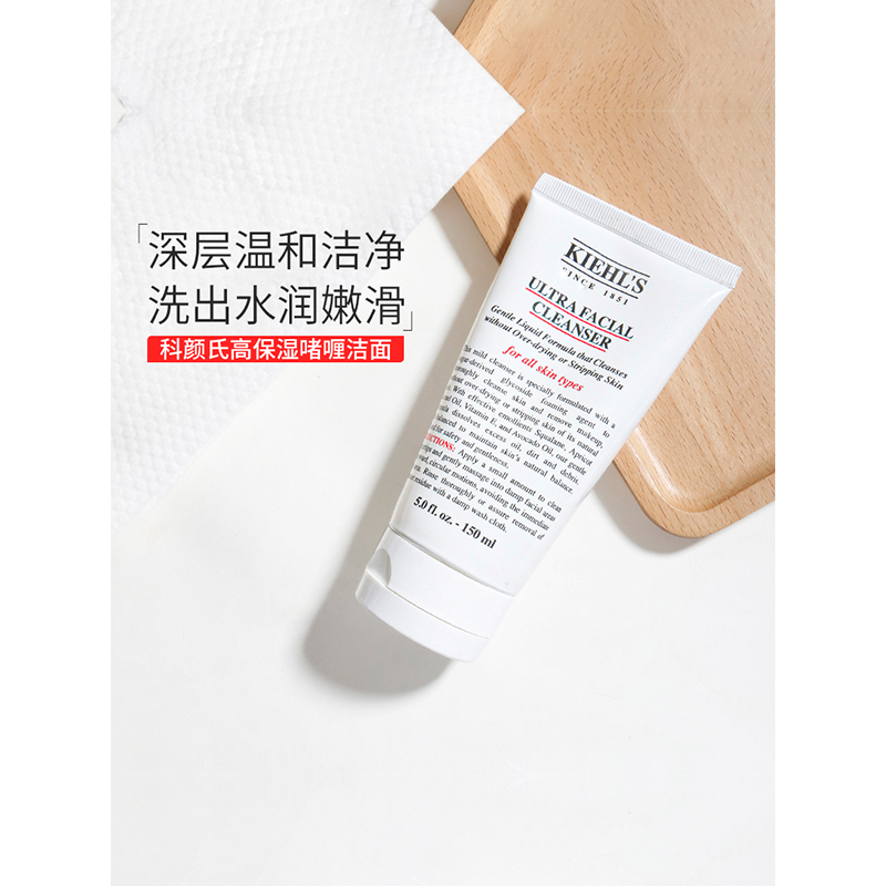 科颜氏 高保湿洁面啫喱 150mL