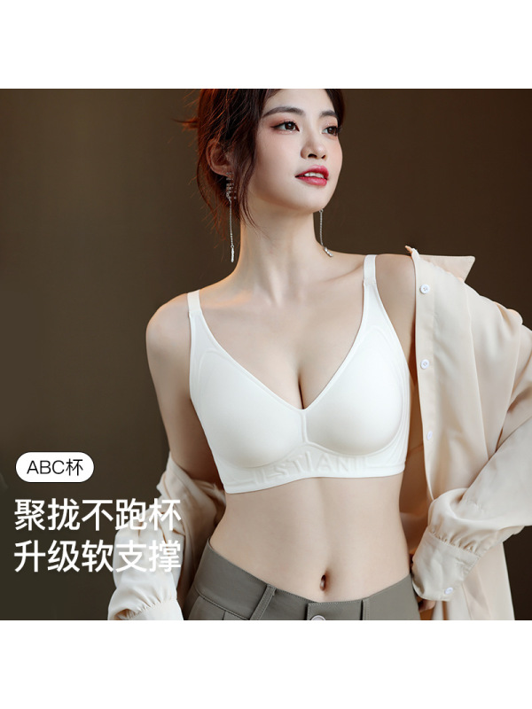 无痕软支撑内衣女聚拢小胸显大防下垂收副乳无钢圈文胸固定杯胸罩