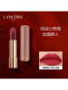 兰蔻 菁纯柔雾哑光唇膏 888 3.4g