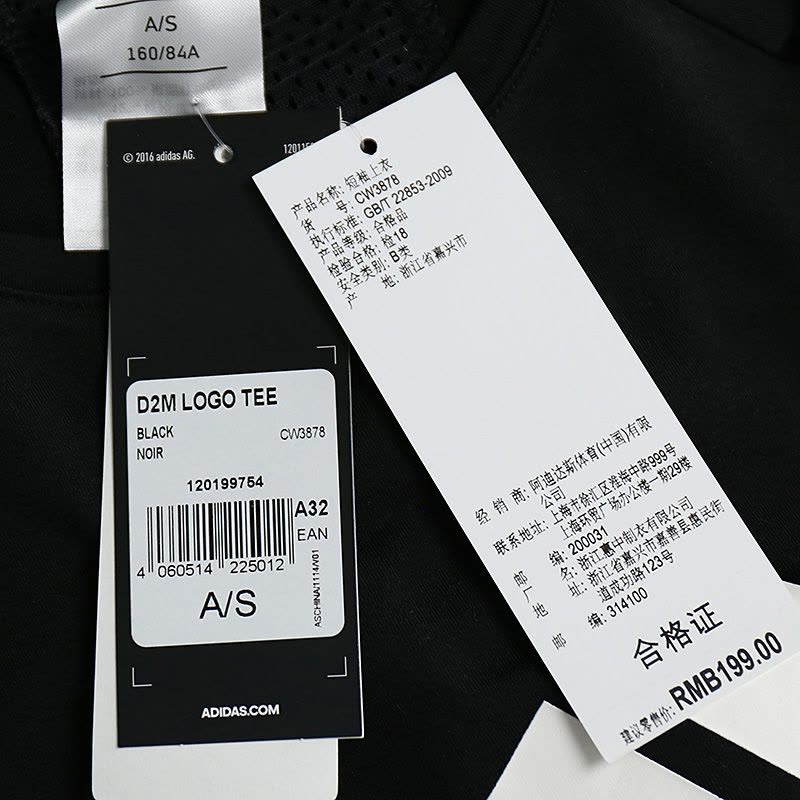 ADIDAS阿迪达斯新款女子透气运动休闲上衣半袖短袖T恤CW3878图片