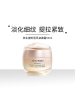 资生堂 盼丽风姿智感抚痕霜 50mL