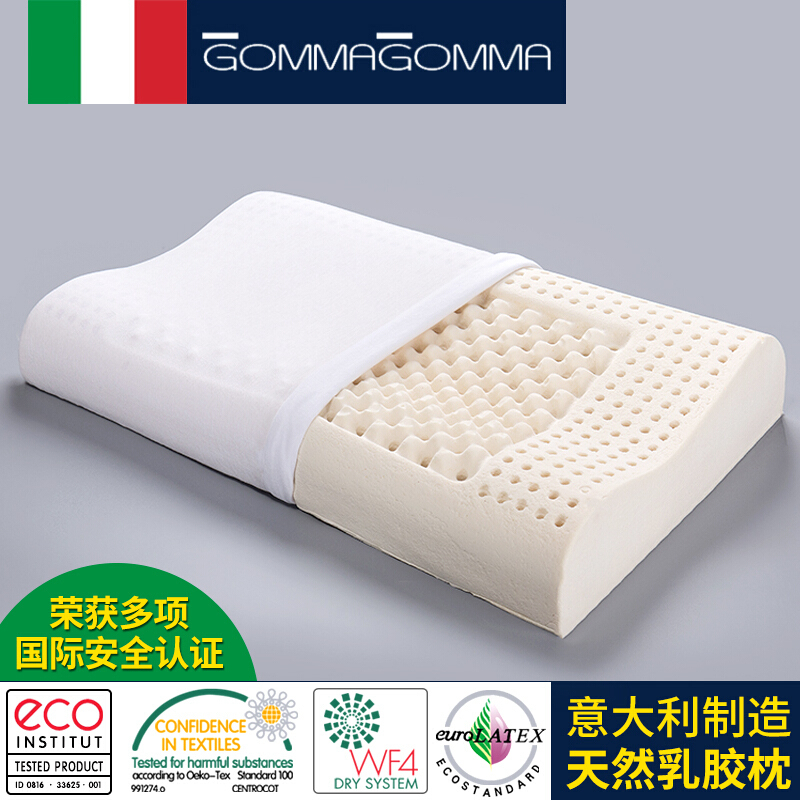 史禄普 意大利原装进口天然乳胶枕头护颈按摩枕gommagomma成人枕芯无异味非泰国