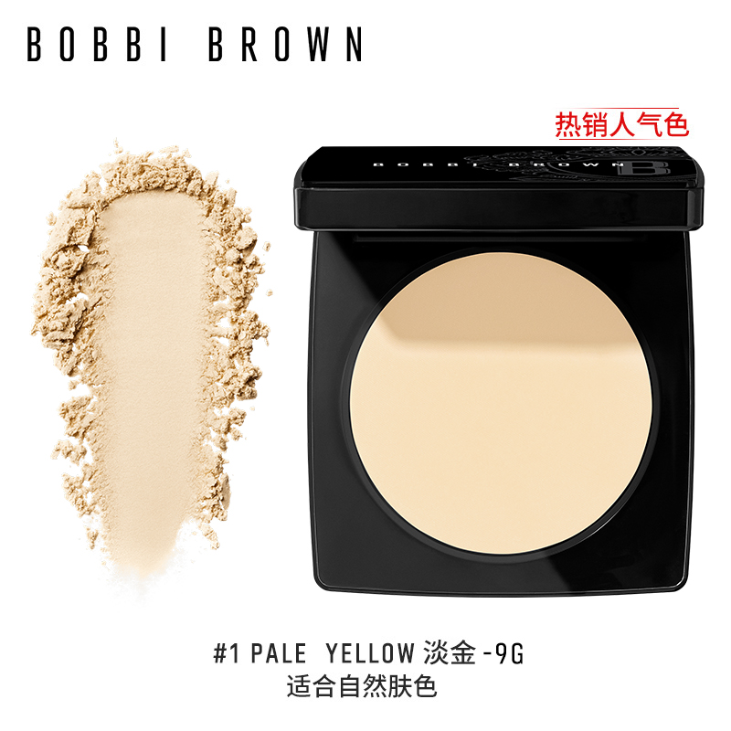 BOBBI BROWN芭比波朗 新羽柔定妆蜜粉饼1号 9g控油透气定补妆散粉
