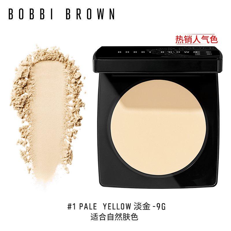 BOBBI BROWN芭比波朗 新羽柔定妆蜜粉饼1号 9g控油透气定补妆散粉图片