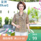 蓝旗 夏季新款妈妈装短袖碎花雪纺上衣气质时尚薄款显瘦小衫洋气