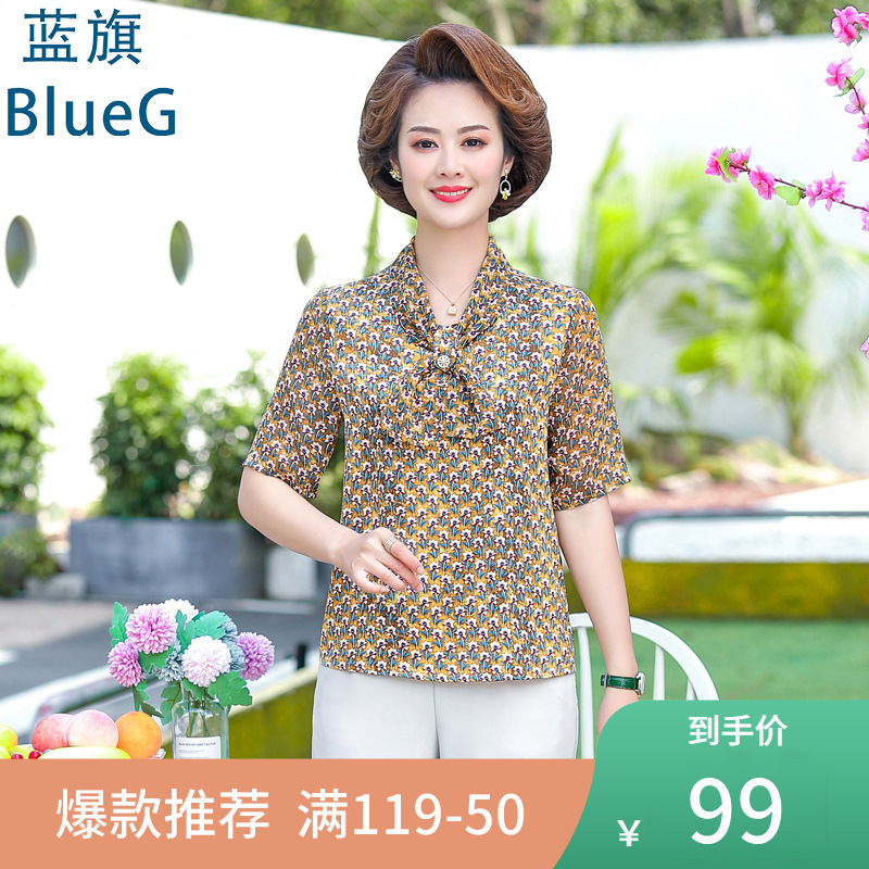 蓝旗 夏季新款妈妈装短袖碎花雪纺上衣气质时尚薄款显瘦小衫洋气