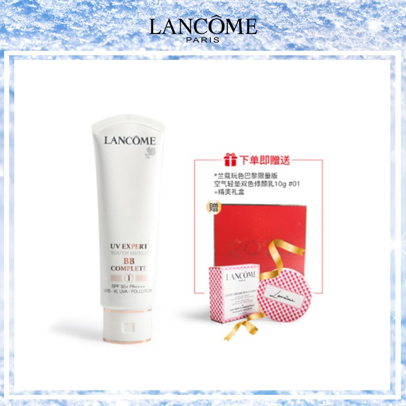 兰蔻(LANCOME)轻透修颜乳50ml
