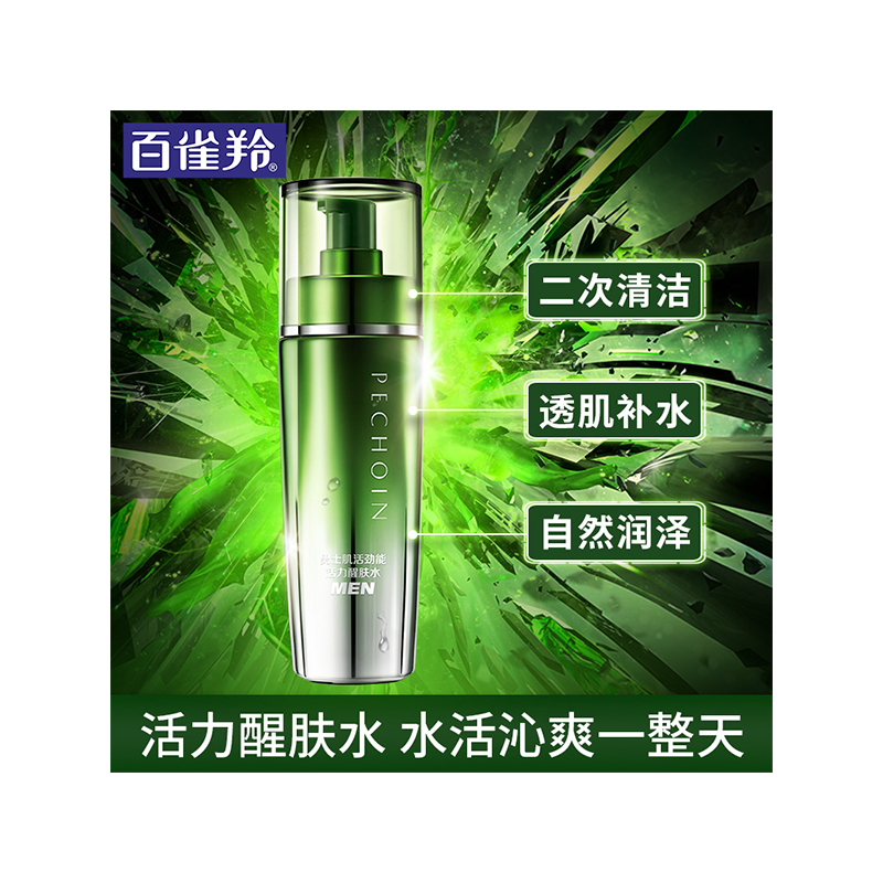 百雀羚男士爽肤水肌活劲能活力醒肤水清爽补水控油平衡保湿收缩毛孔男任何肤质