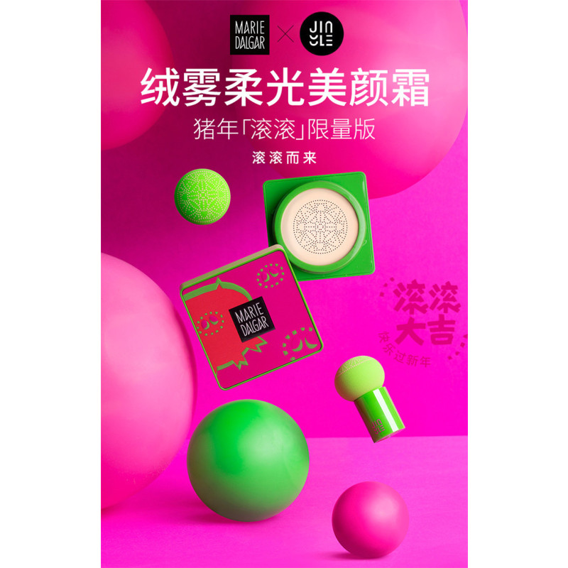 玛丽黛佳猪年滚滚限量版 绒雾柔光美颜霜 01暖瓷色 保湿遮瑕裸妆女粉底液雾蘑菇正品